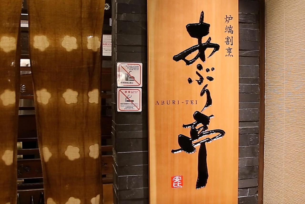 Appi Kogen Onsen Hotel Hachimantai  Exterior foto